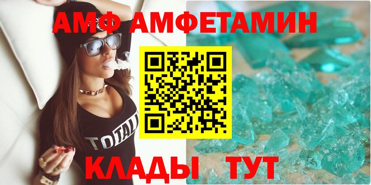 Канаш  Амфетамин VHQ  АМФЕТАМИН  Вход с VPN 