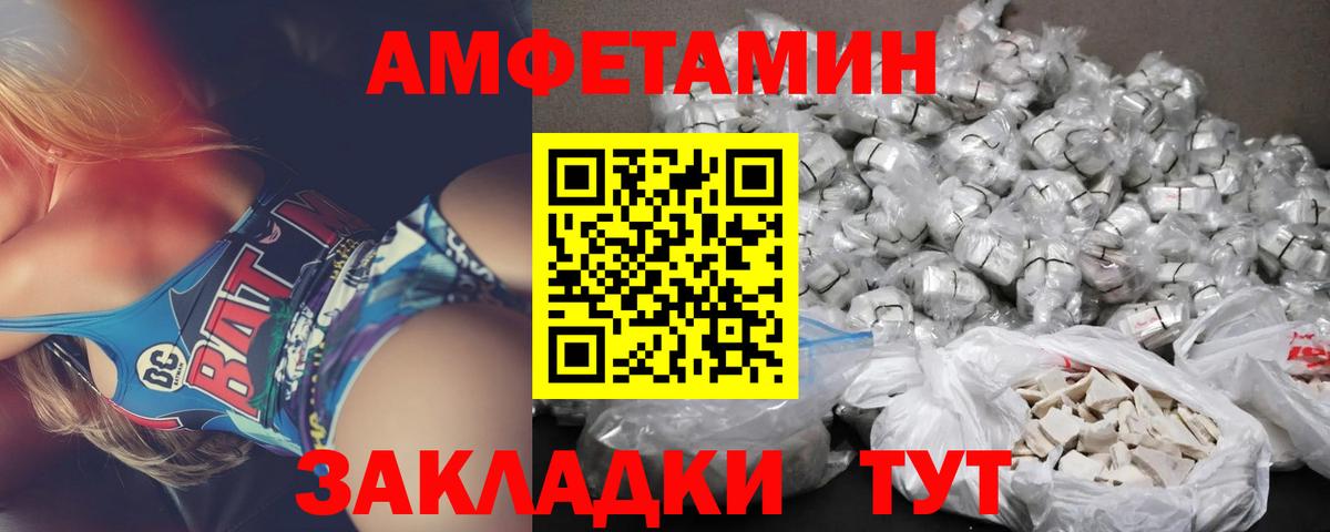 АМФ Розовый Канаш