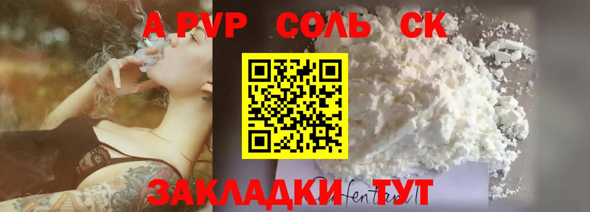 Alfa_PVP крисы CK Канаш
