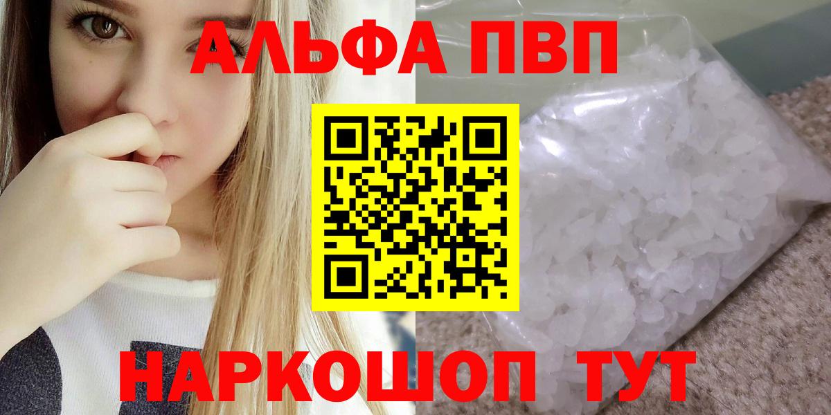 Cocaine  A-PVP СОЛЬ кристаллы  Канаш  Вход с VPN  ГАШИШ  Мефедрон   Бошки Шишки  Мефедрон  ГАШИШ 