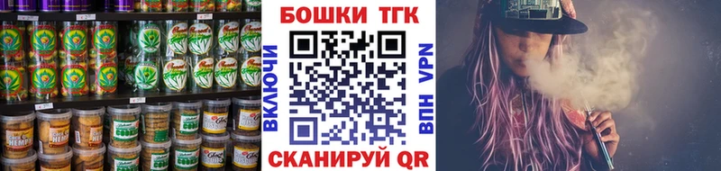 МЕГА вход Канаш Печенье с ТГК марихуана