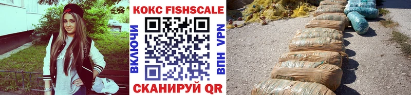 COCAIN FishScale  Канаш 