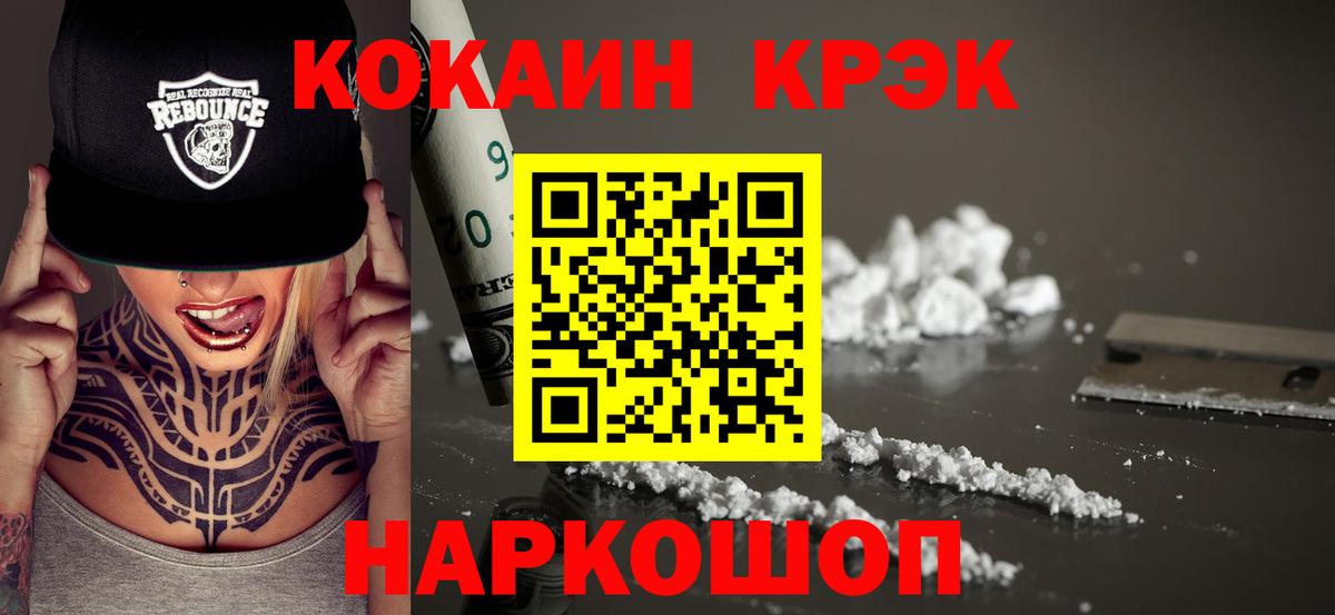 COCAIN Fish Scale Канаш