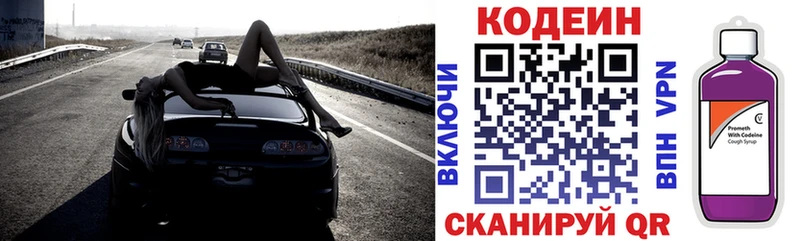 Codein Purple Drank  где продают наркотики  mega tor  Канаш 