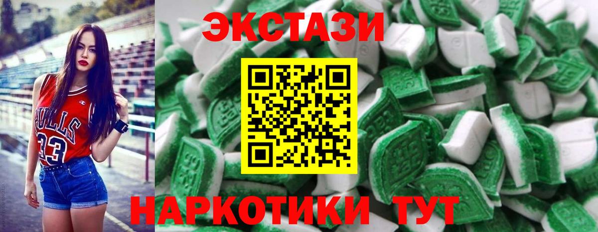 Экстази таблы Канаш