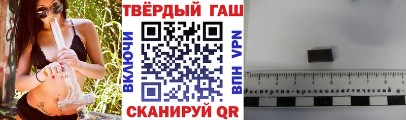 Гашиш Premium  Канаш 