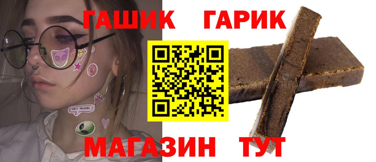 ГАШИШ 40% ТГК  Вход с VPN  ГАШИШ убойный  Канаш 