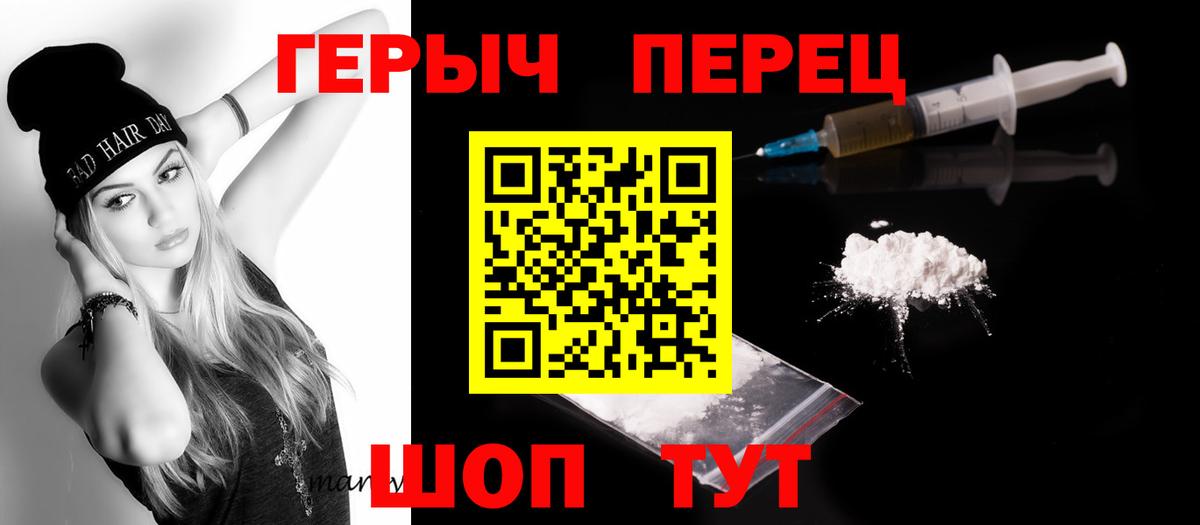 ГЕРОИН VHQ  Вход с VPN  Канаш 