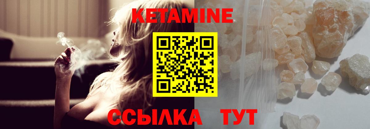 Кетамин VHQ  hydra как войти  КЕТАМИН ketamine  Канаш  Вход с VPN 