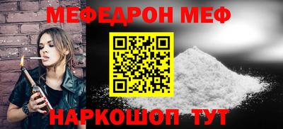 мефедрон мука Камышлов