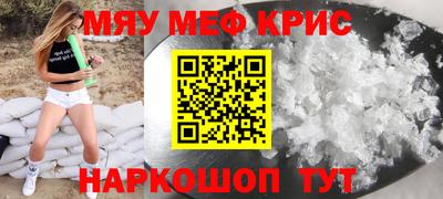 мефедрон мука Камышлов