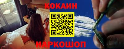 кокаин перу Кинель