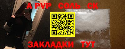 альфа пвп Кандалакша