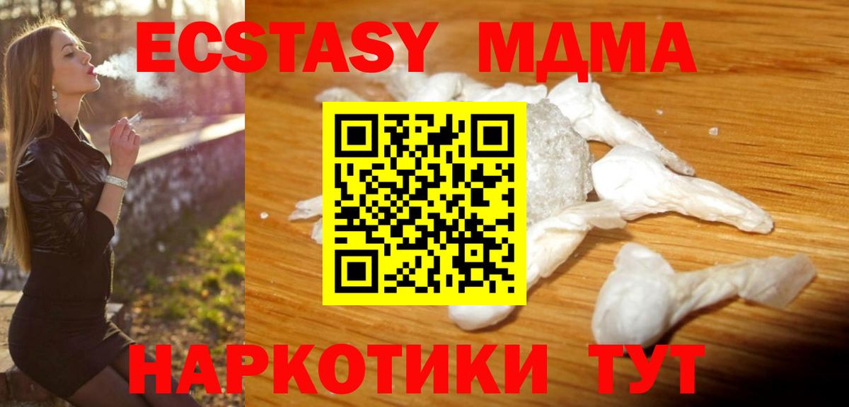 MDMA crystal Канаш