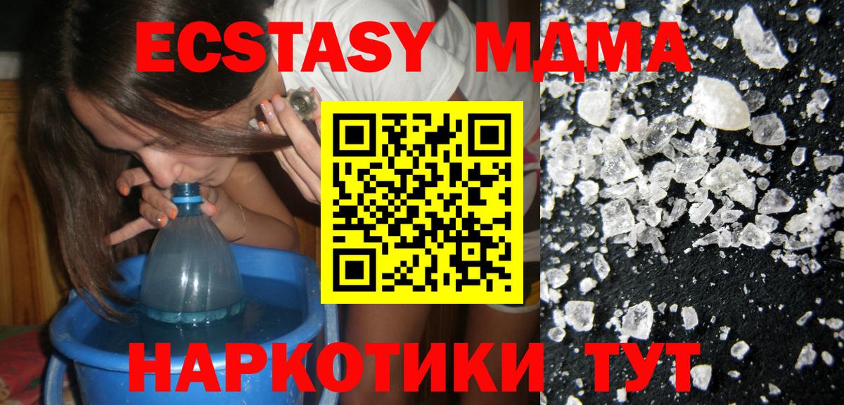 Канаш  МДМА crystal  МДМА crystal  МДМА  Вход с VPN 