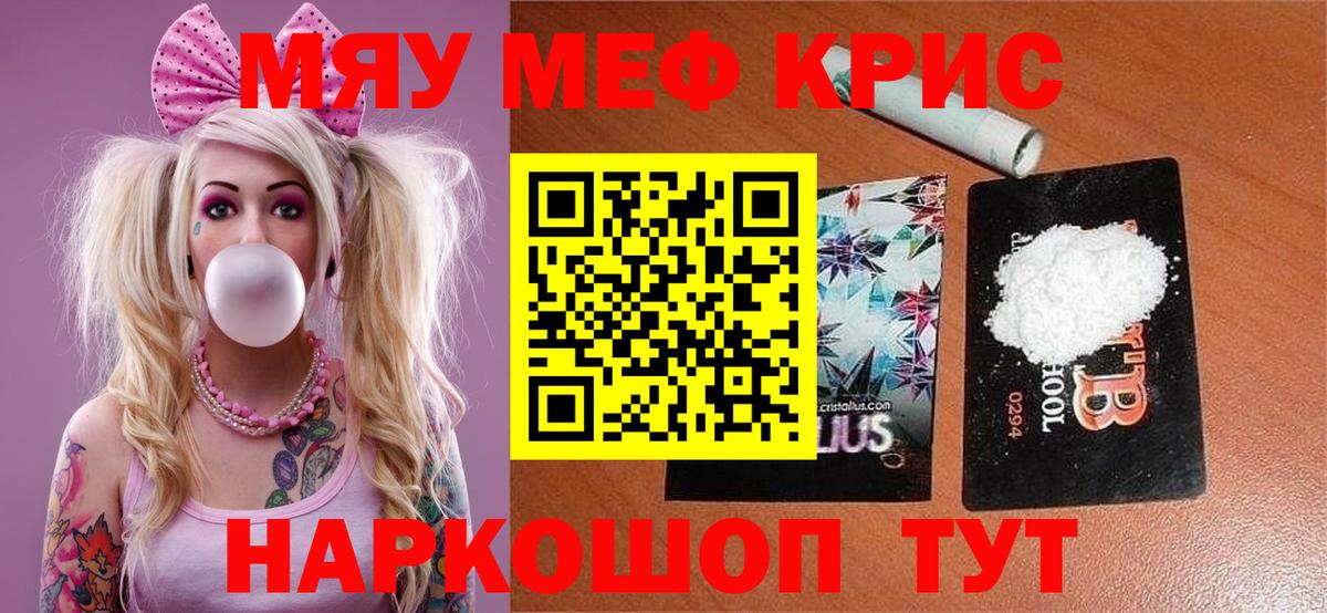 Меф мука  МЯУ-МЯУ  Мефедрон мука  Канаш  Меф  Вход с VPN 