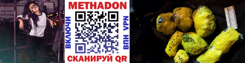 Метадон кристалл  shop телеграм  Канаш 