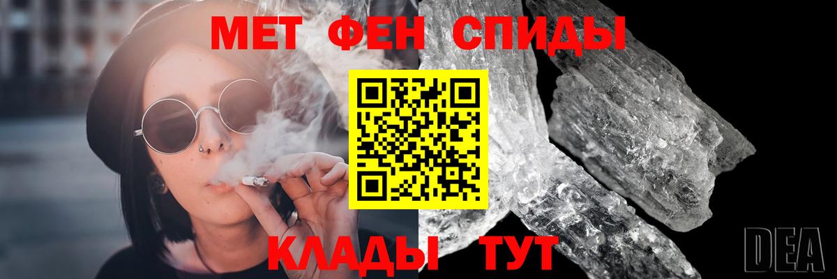 Метамфетамин Methamphetamine  Вход с VPN  Канаш 