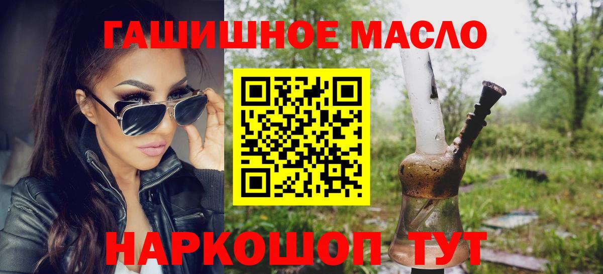 Дистиллят ТГК гашишное масло Канаш