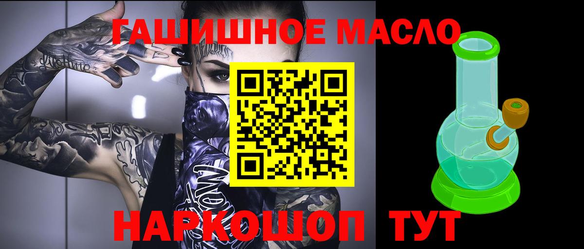 Дистиллят ТГК концентрат  Вход с VPN  Дистиллят ТГК Wax  Канаш 