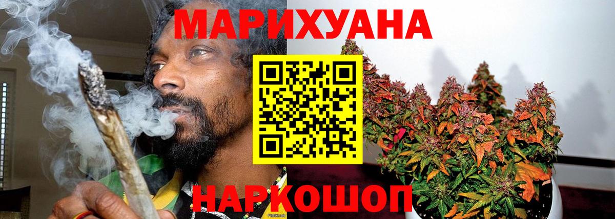 Бошки Шишки MAZAR  Вход с VPN  Конопля MAZAR  Канаш 